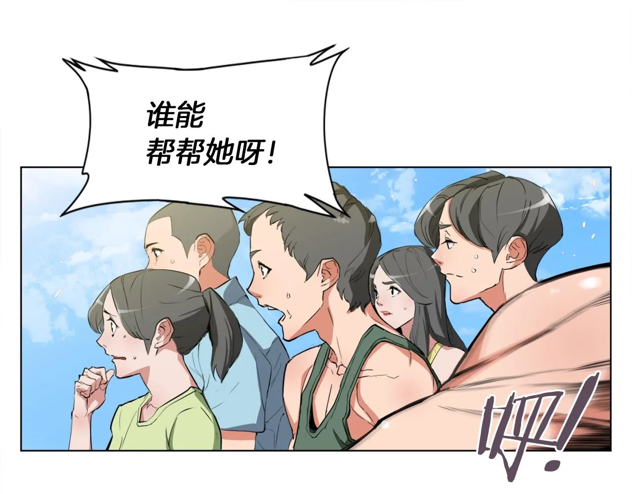 第37话 溺水美女 第91页