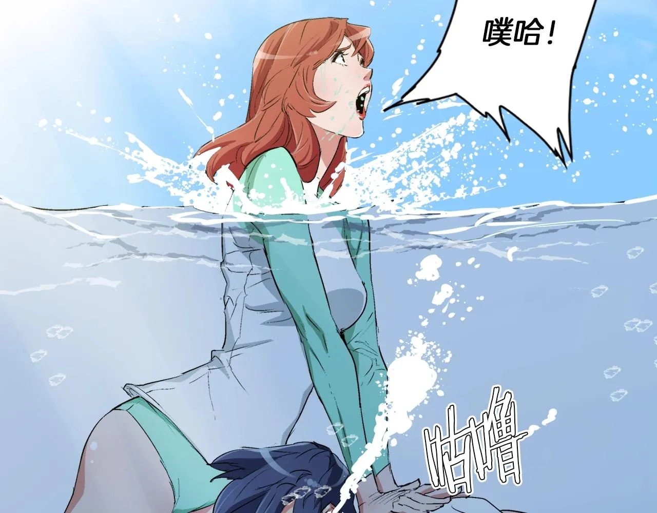 第37话 溺水美女 第99页