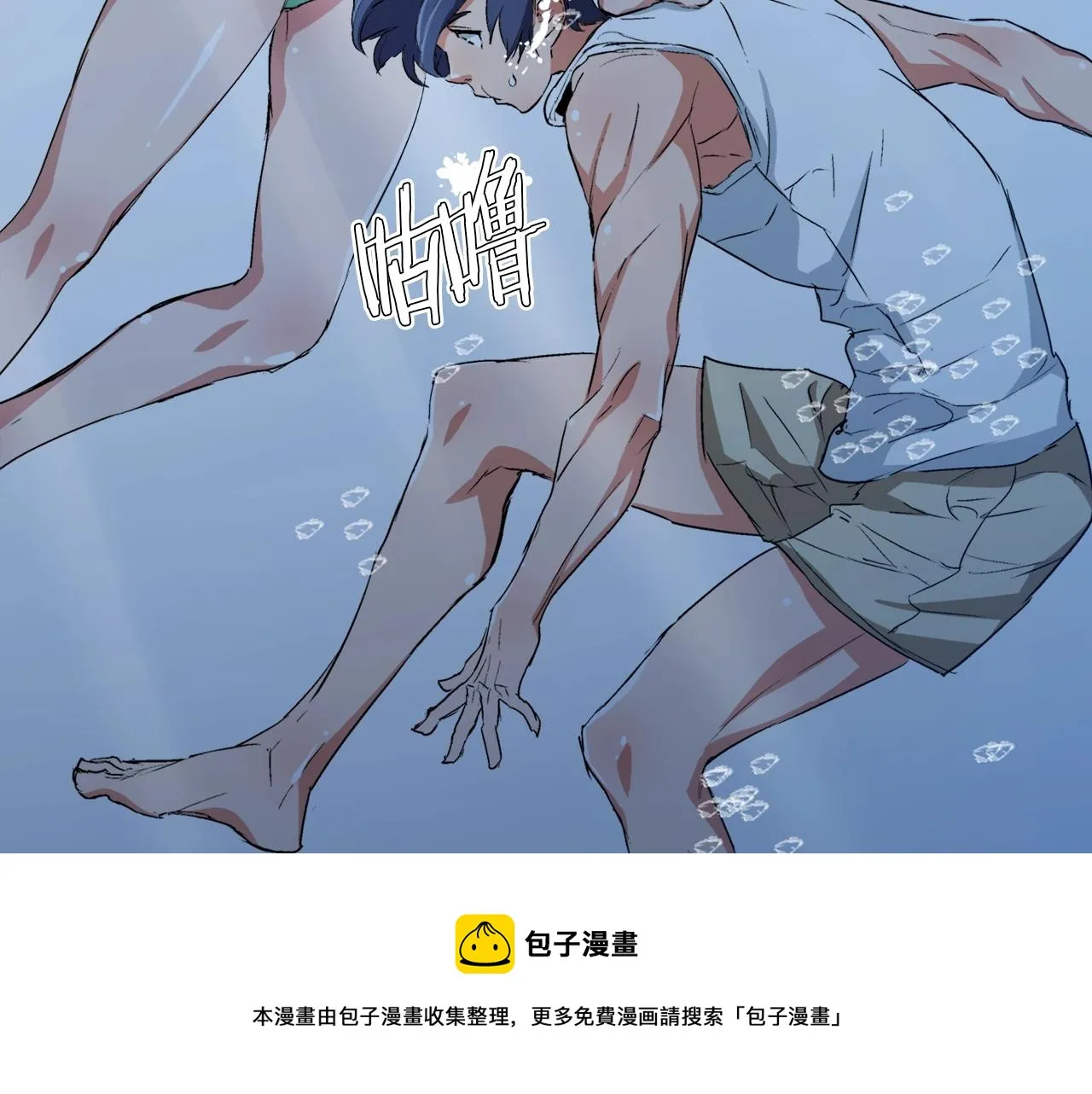 第37话 溺水美女 第100页