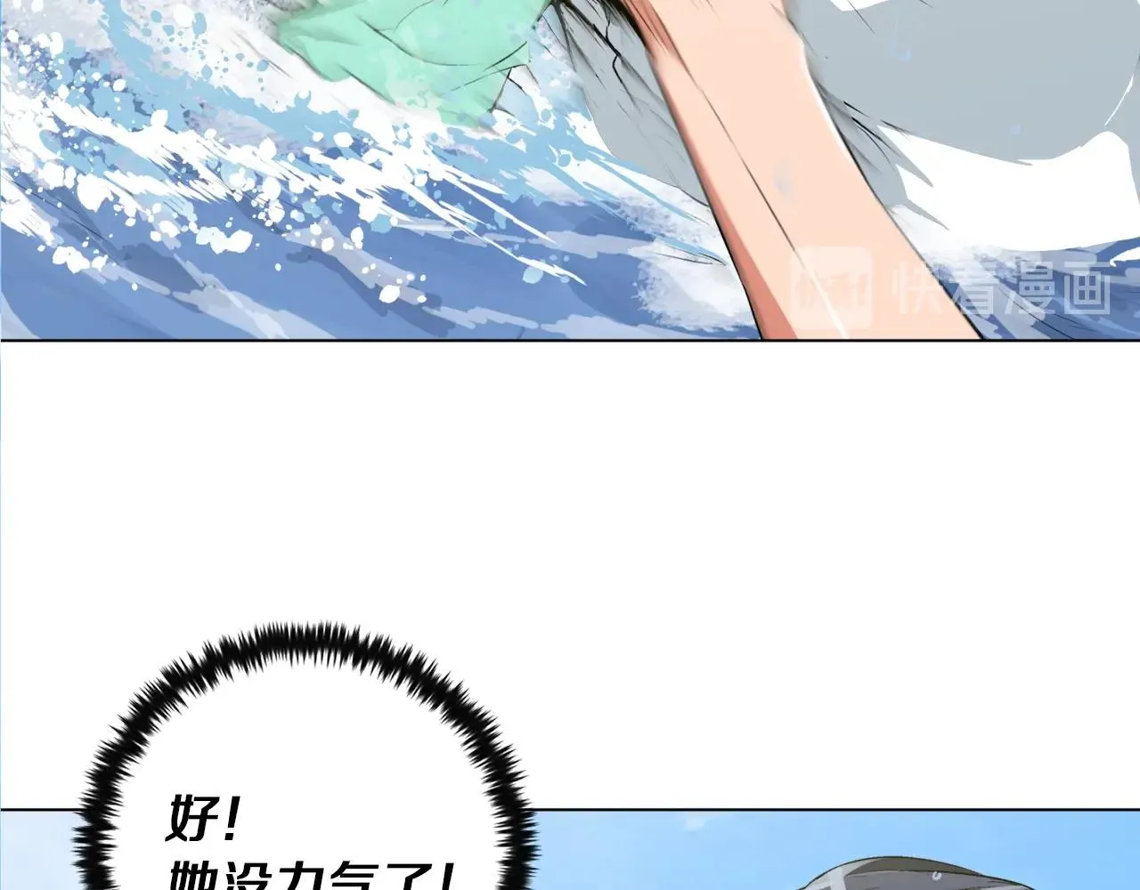 第37话 溺水美女 第105页