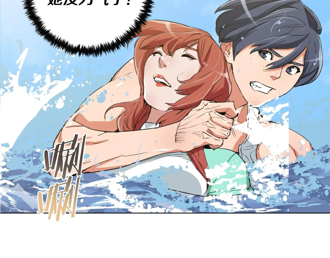 第37话 溺水美女 第106页