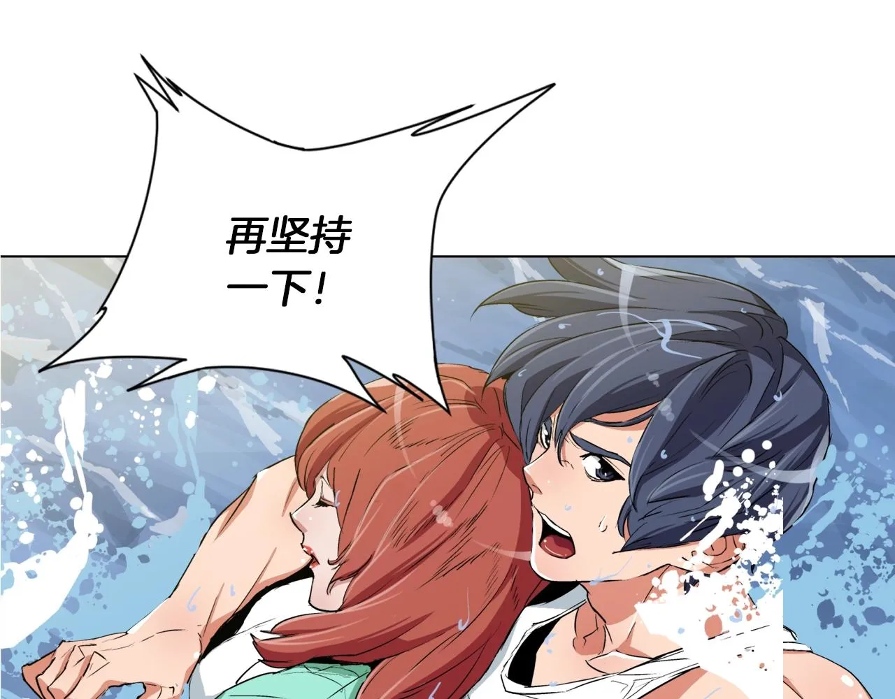 第37话 溺水美女 第107页