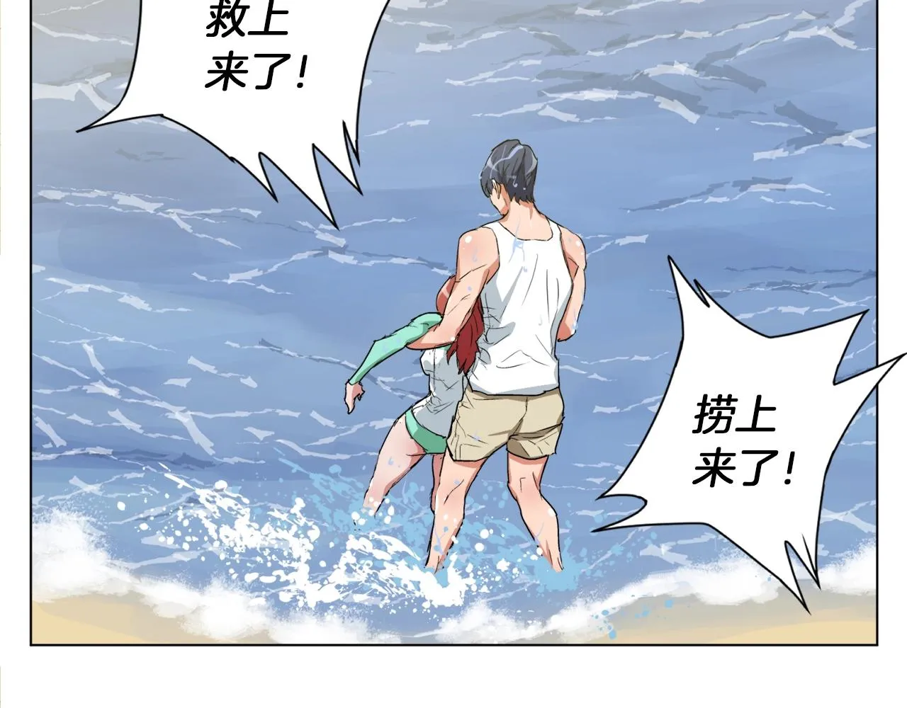 第37话 溺水美女 第109页