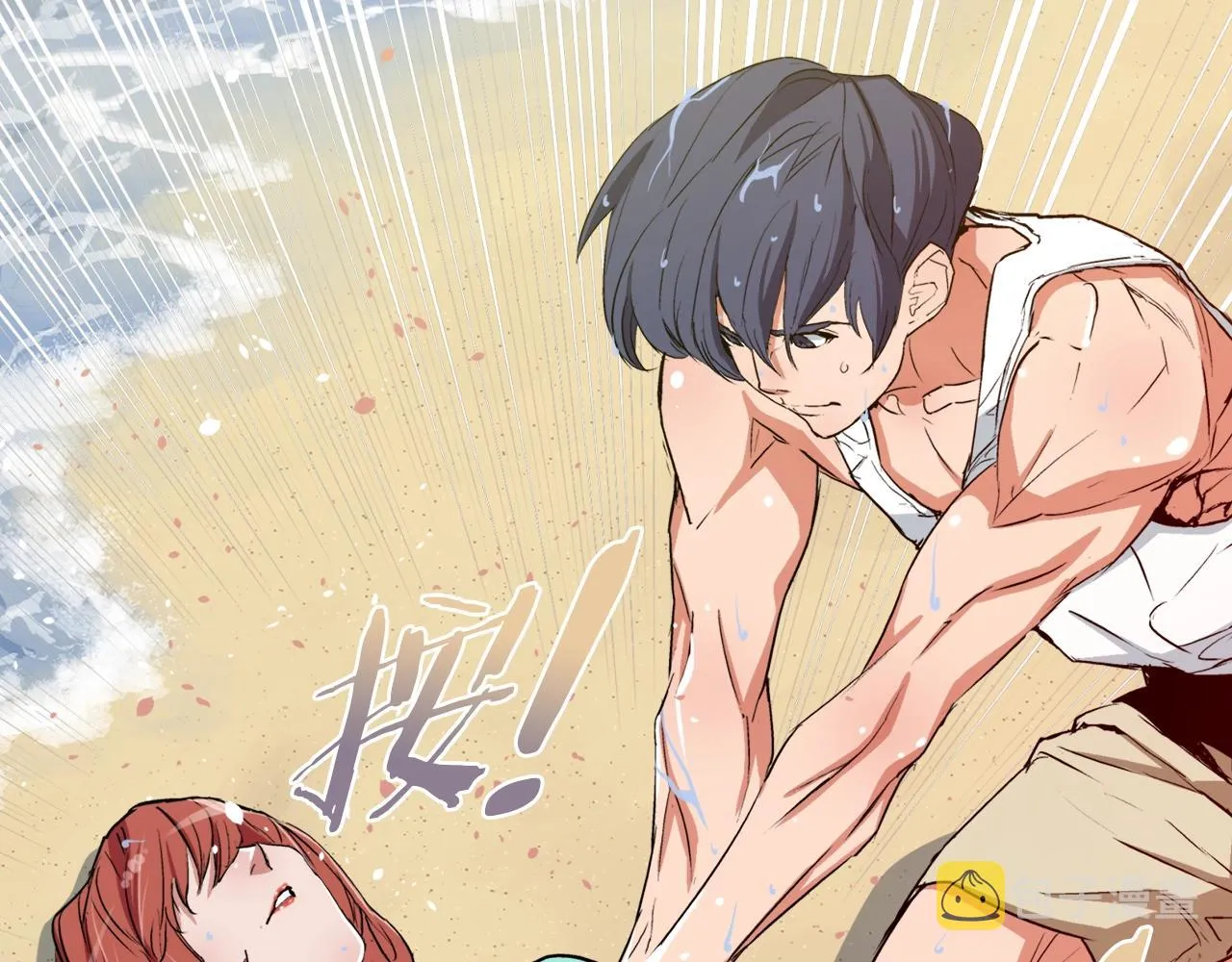 第37话 溺水美女 第112页