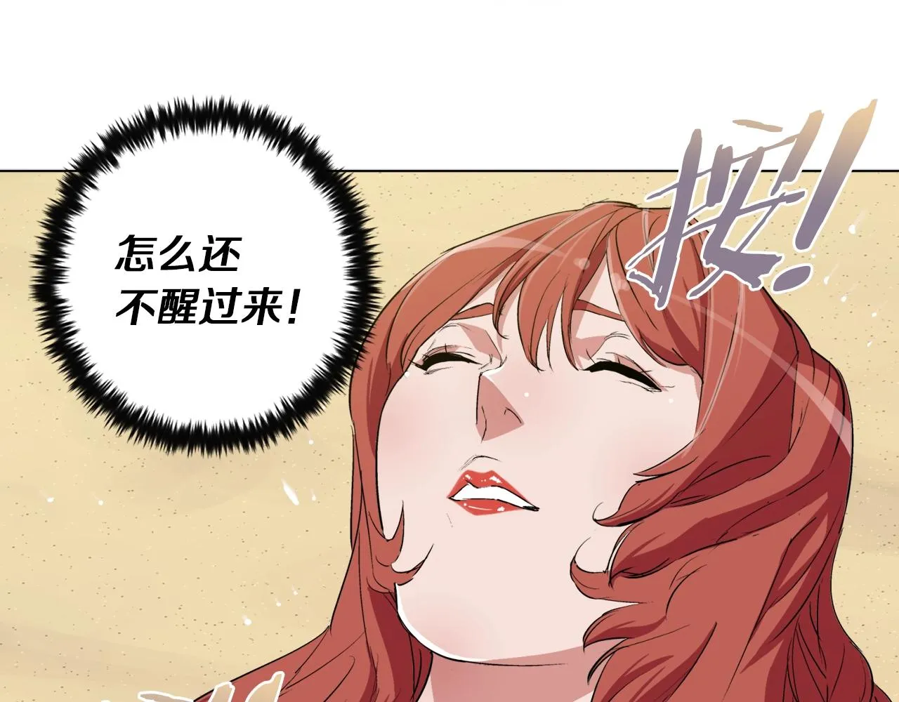 第37话 溺水美女 第116页