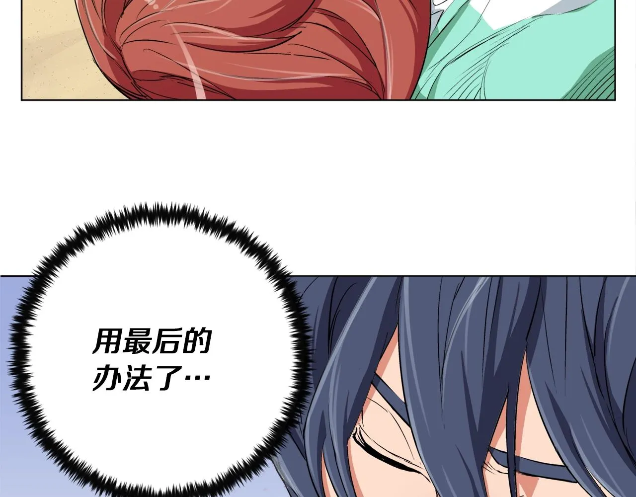 第37话 溺水美女 第120页