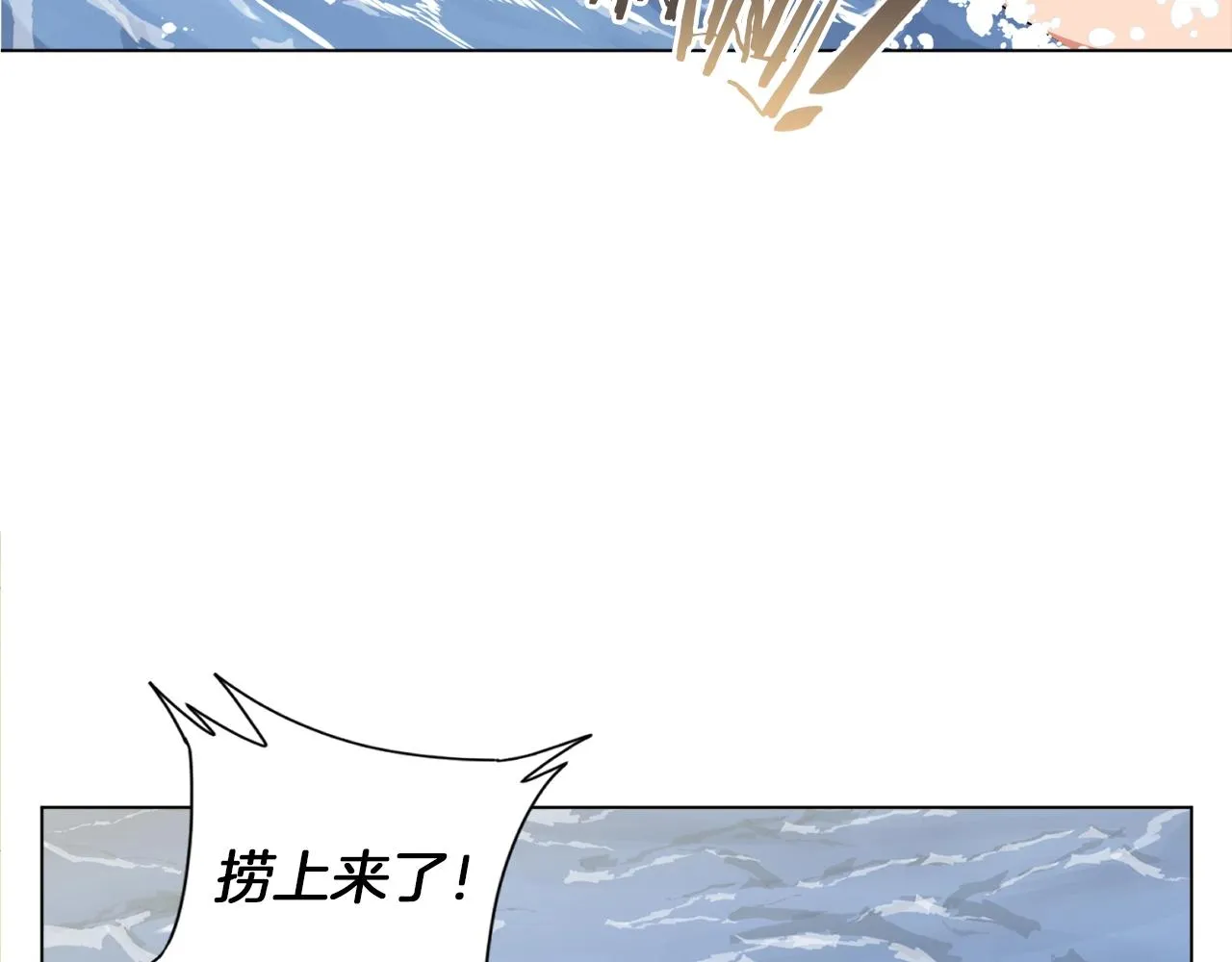 第38话 最后的手段 第4页
