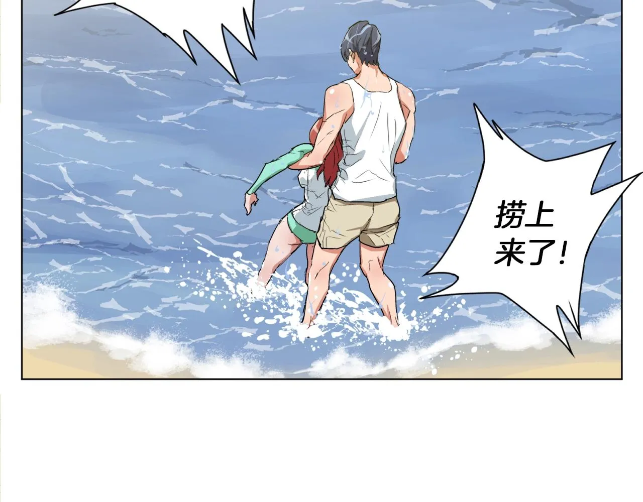 第38话 最后的手段 第5页