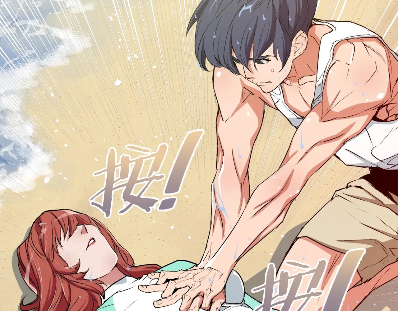 第38话 最后的手段 第8页