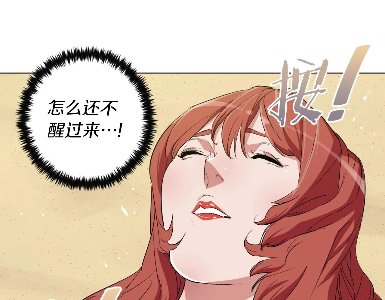 第38话 最后的手段 第12页
