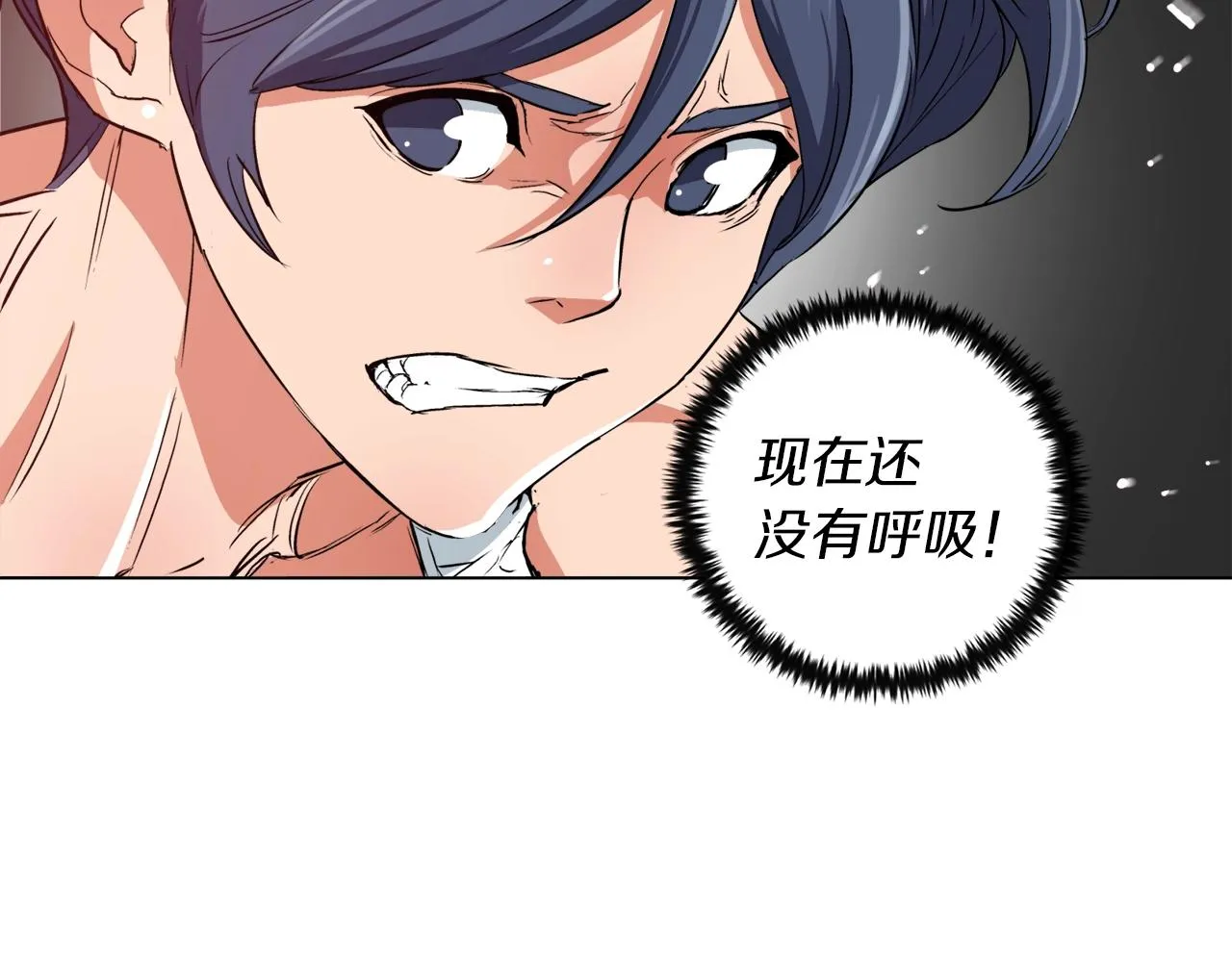 第38话 最后的手段 第14页