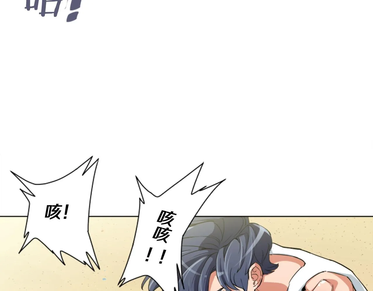 第38话 最后的手段 第24页