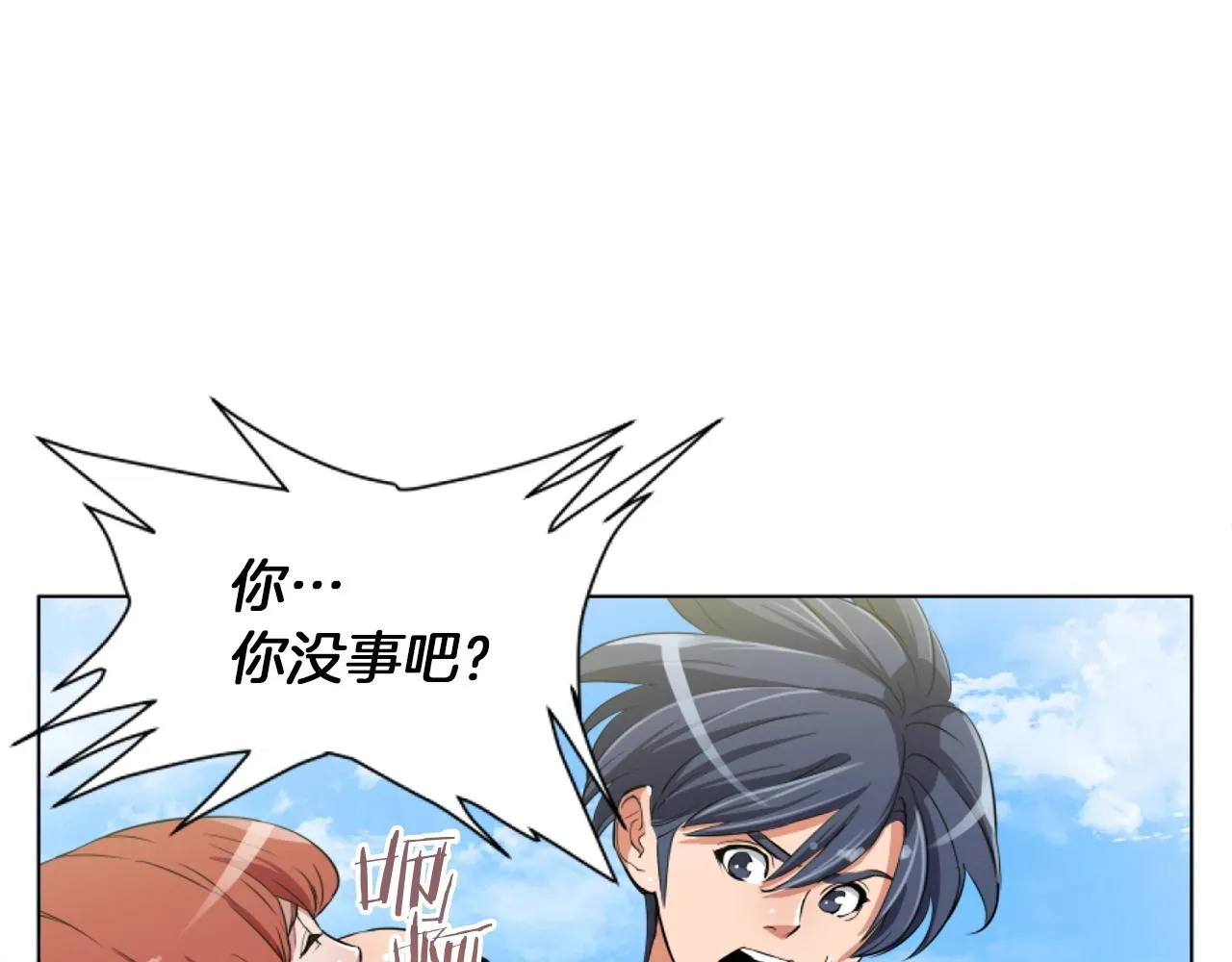 第38话 最后的手段 第26页