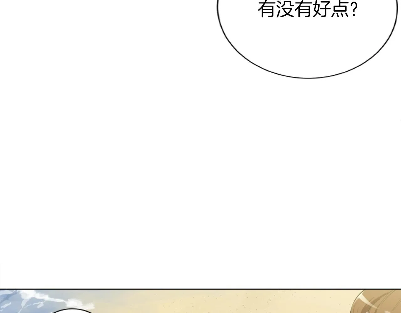 第38话 最后的手段 第30页