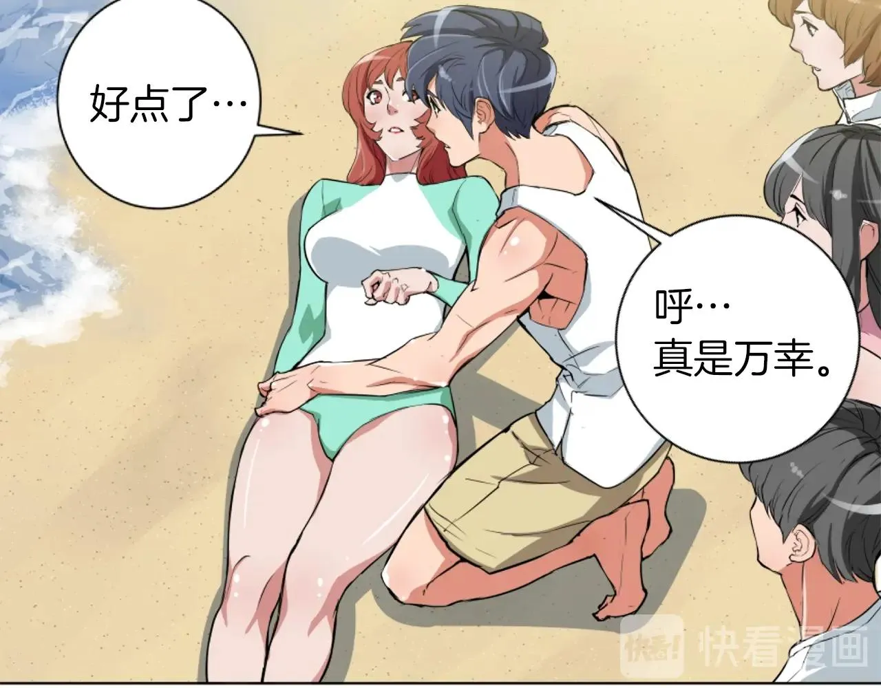 第38话 最后的手段 第31页