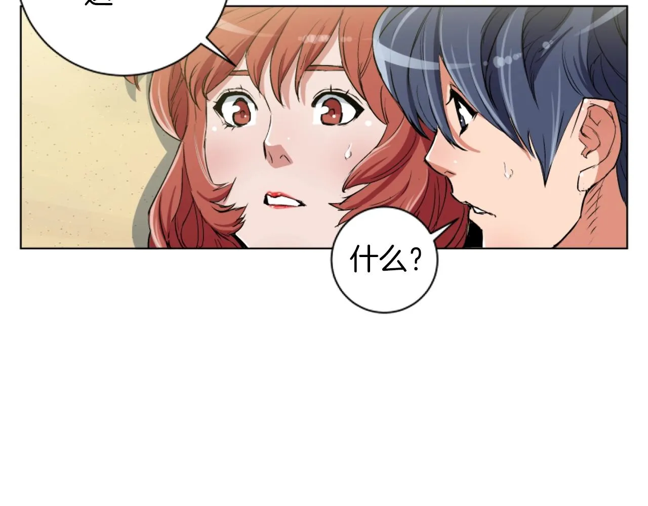 第38话 最后的手段 第33页