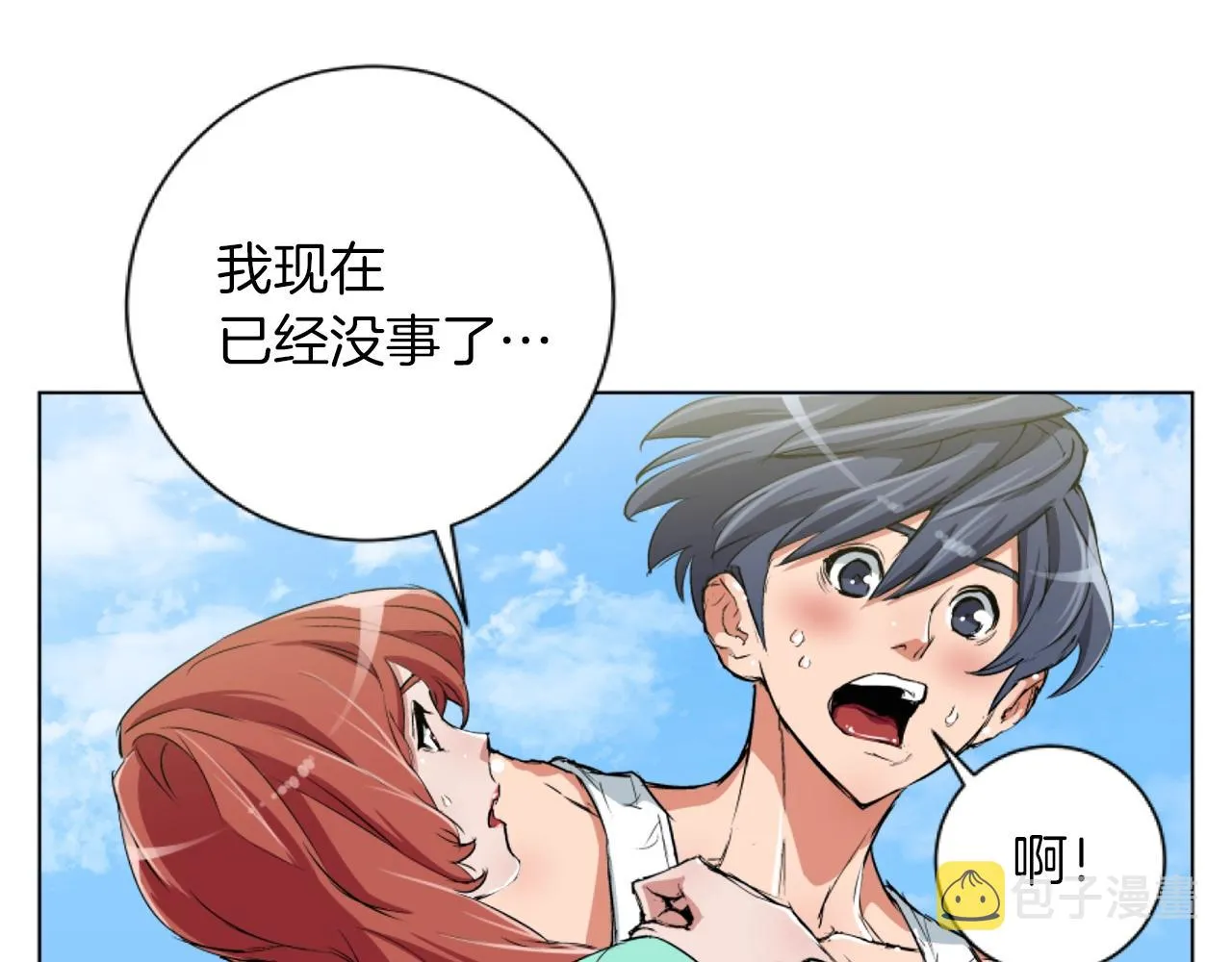 第38话 最后的手段 第34页