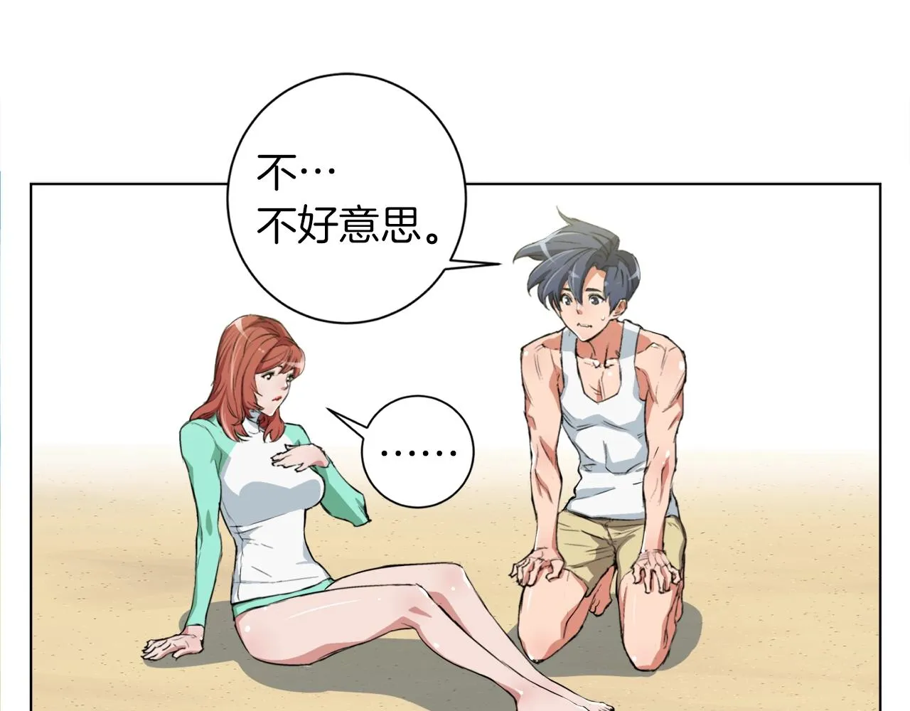 第38话 最后的手段 第36页