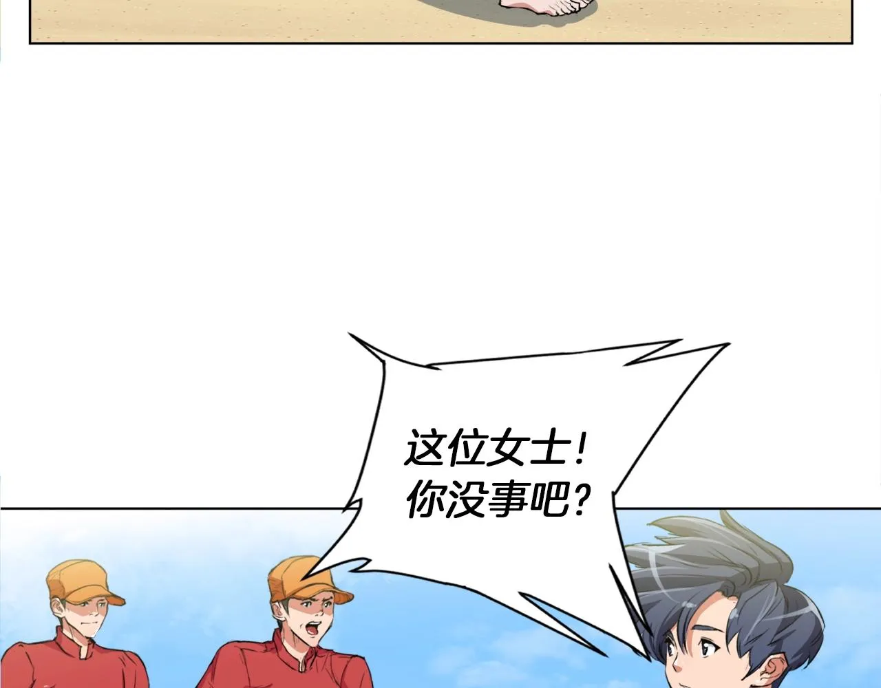 第38话 最后的手段 第37页