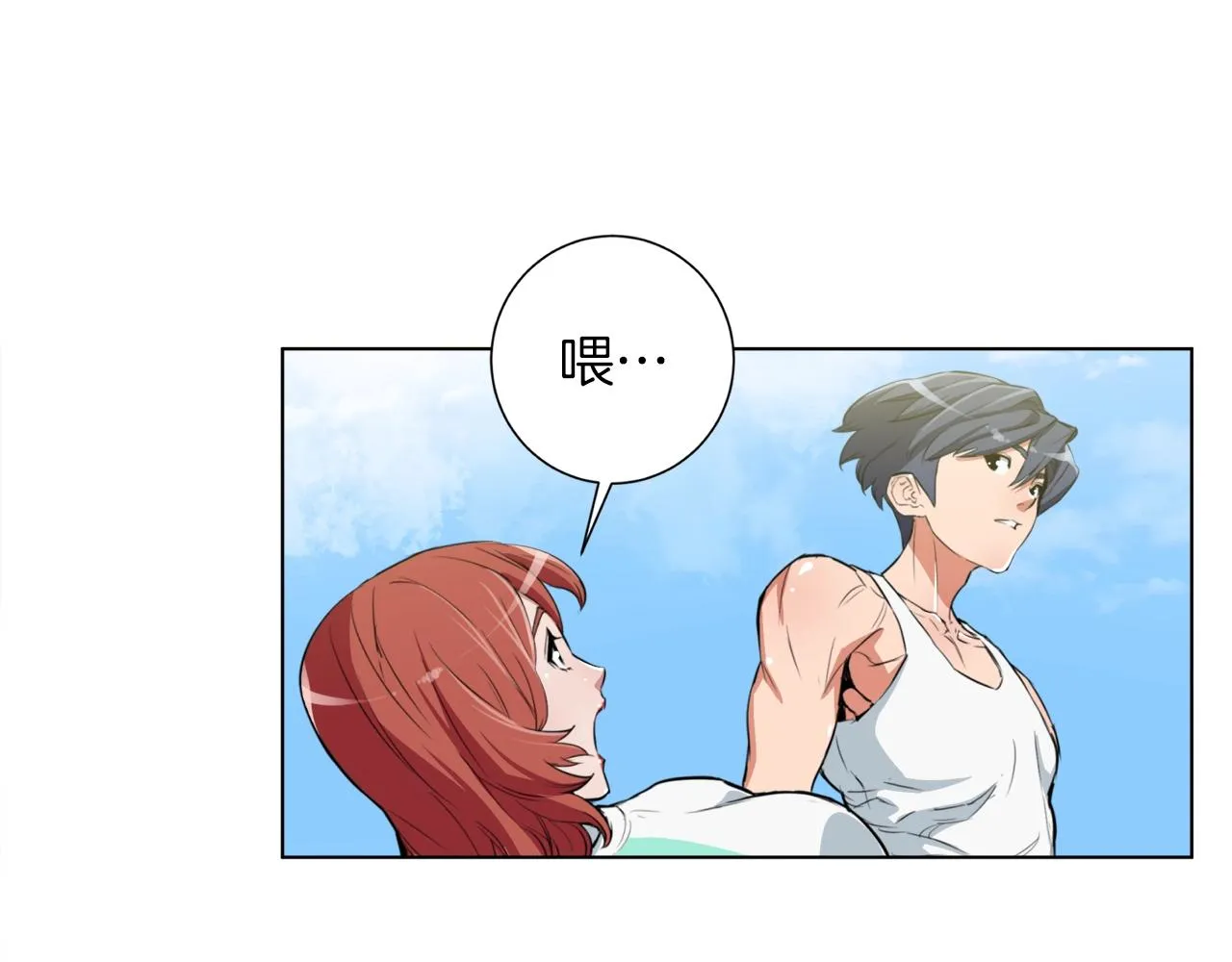 第38话 最后的手段 第40页