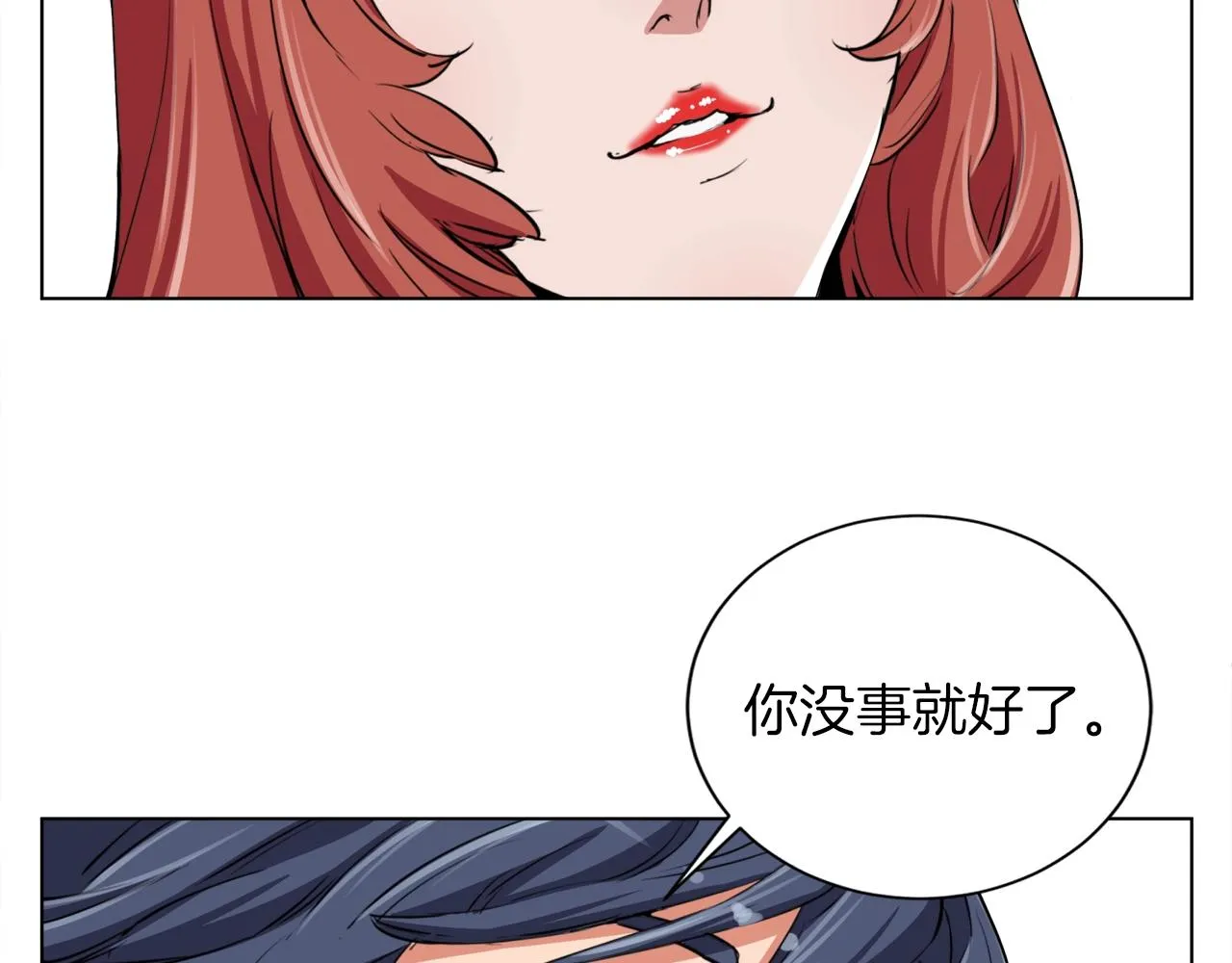 第38话 最后的手段 第42页