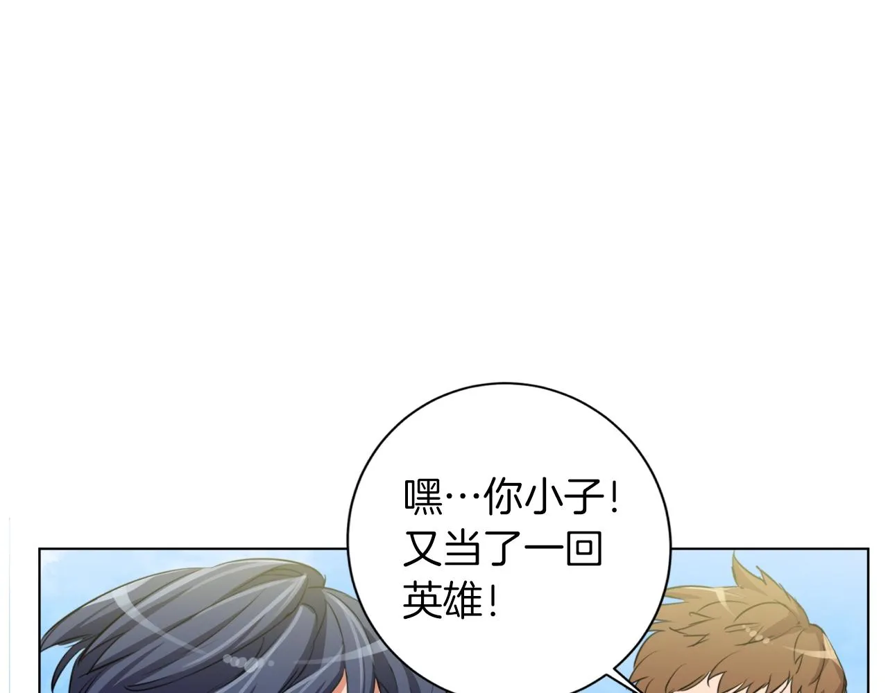 第38话 最后的手段 第45页
