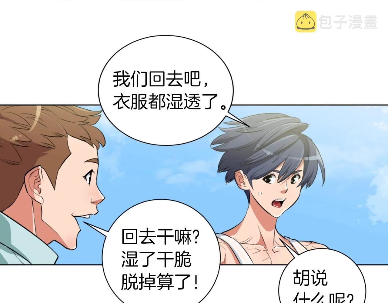 第38话 最后的手段 第51页