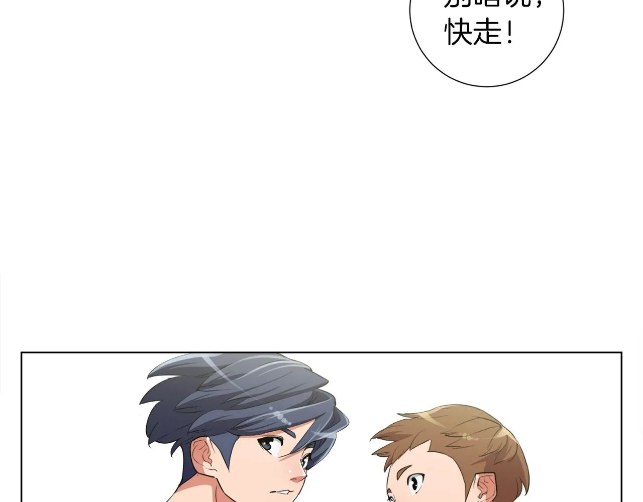 第38话 最后的手段 第53页