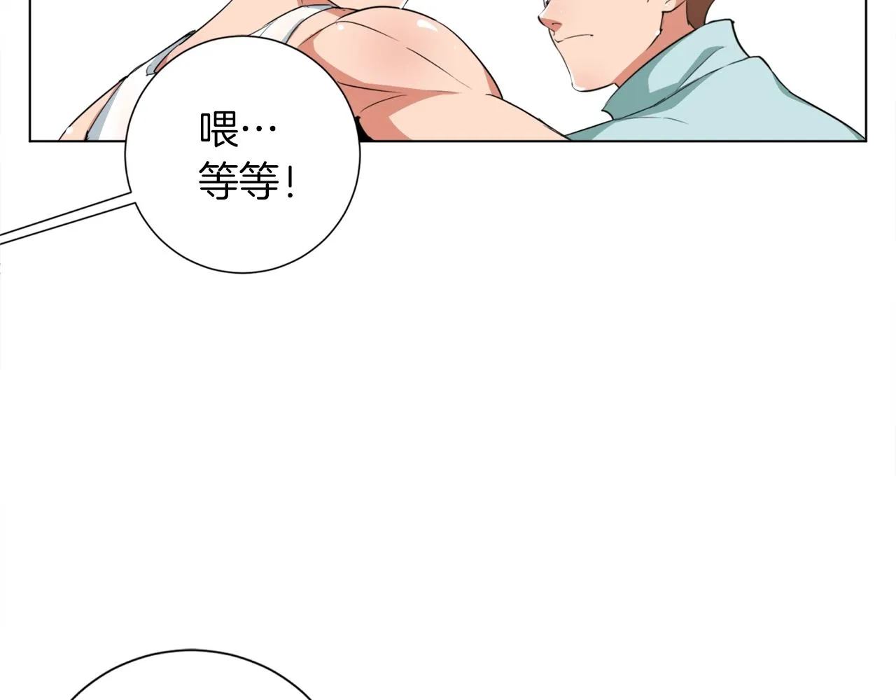 第38话 最后的手段 第54页