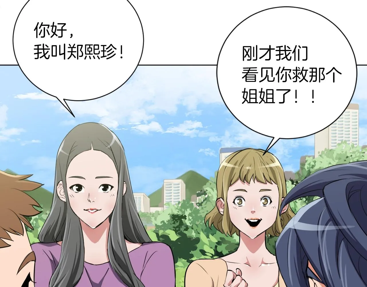 第38话 最后的手段 第55页