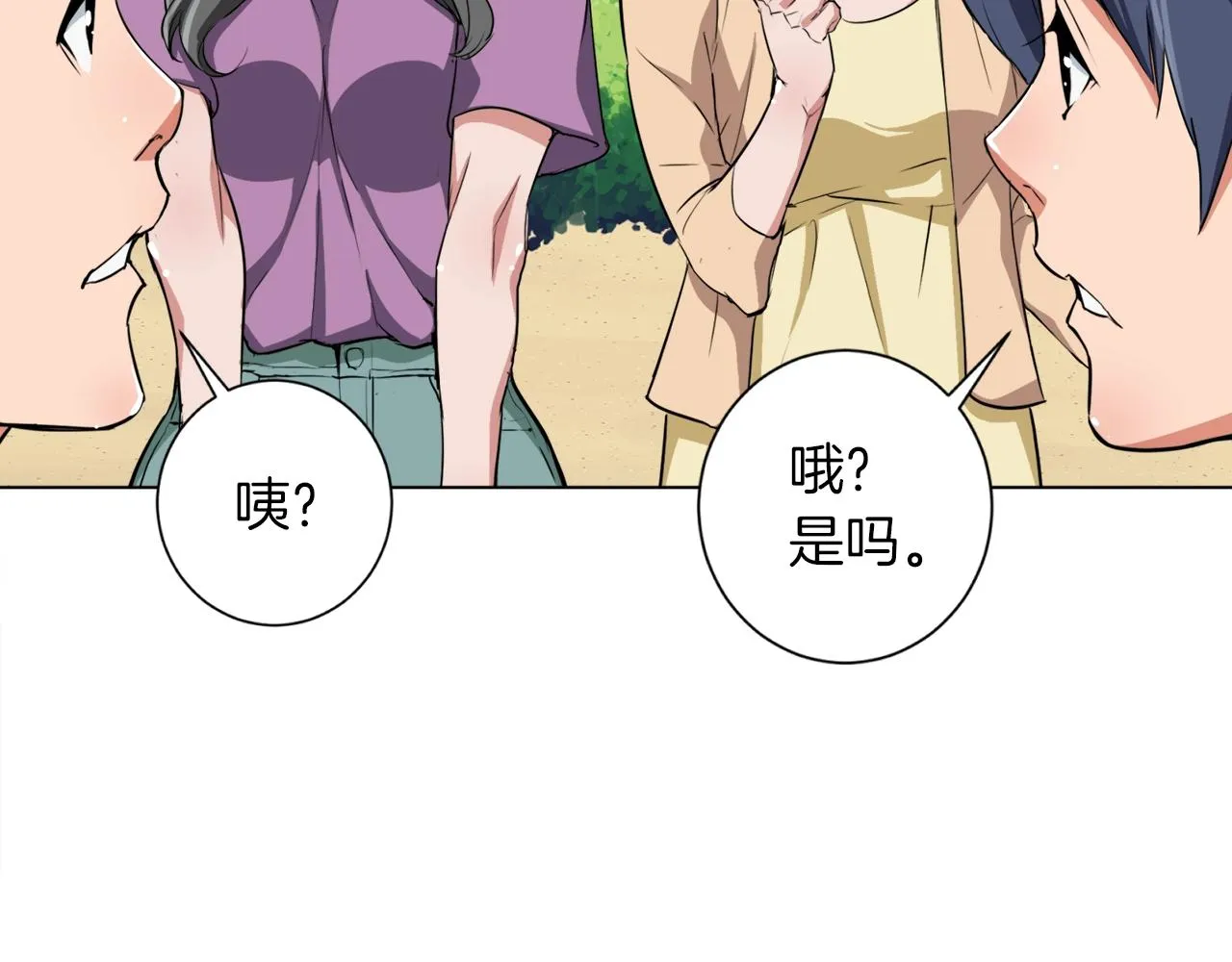 第38话 最后的手段 第56页