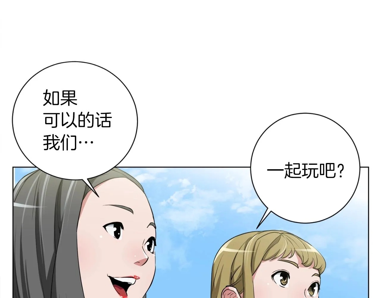 第38话 最后的手段 第57页