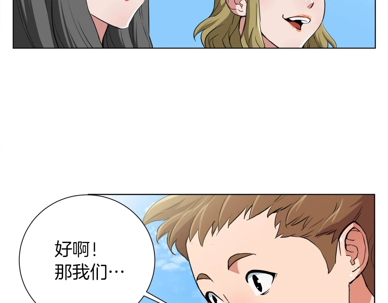 第38话 最后的手段 第58页