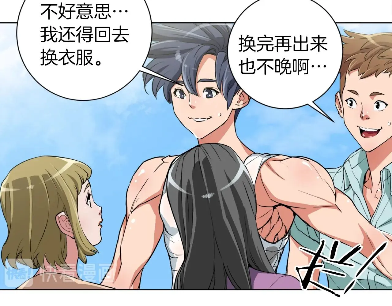 第38话 最后的手段 第60页