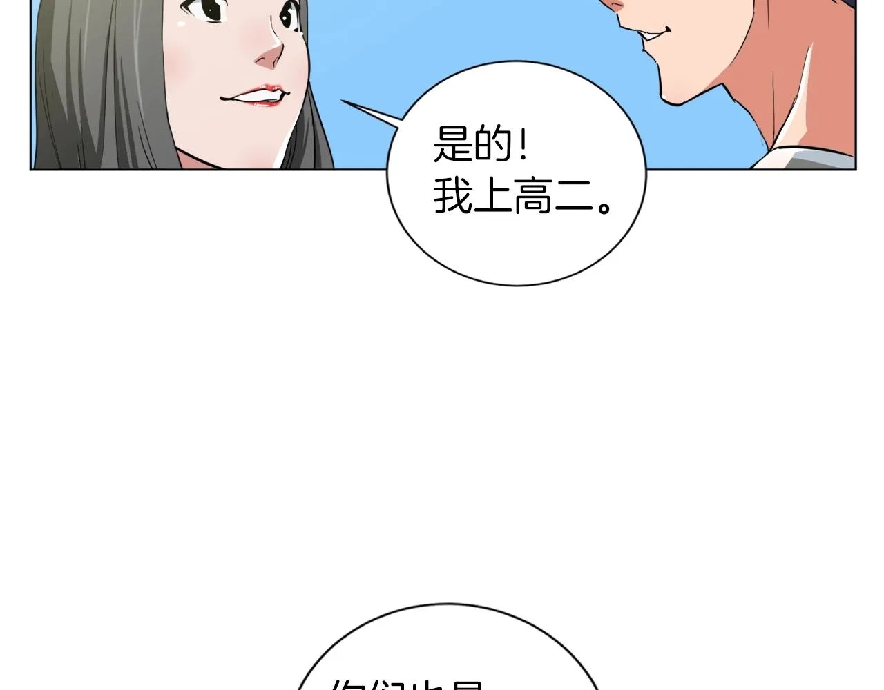 第38话 最后的手段 第62页
