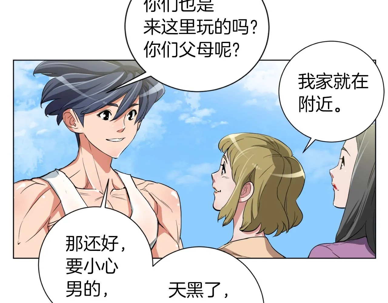 第38话 最后的手段 第63页