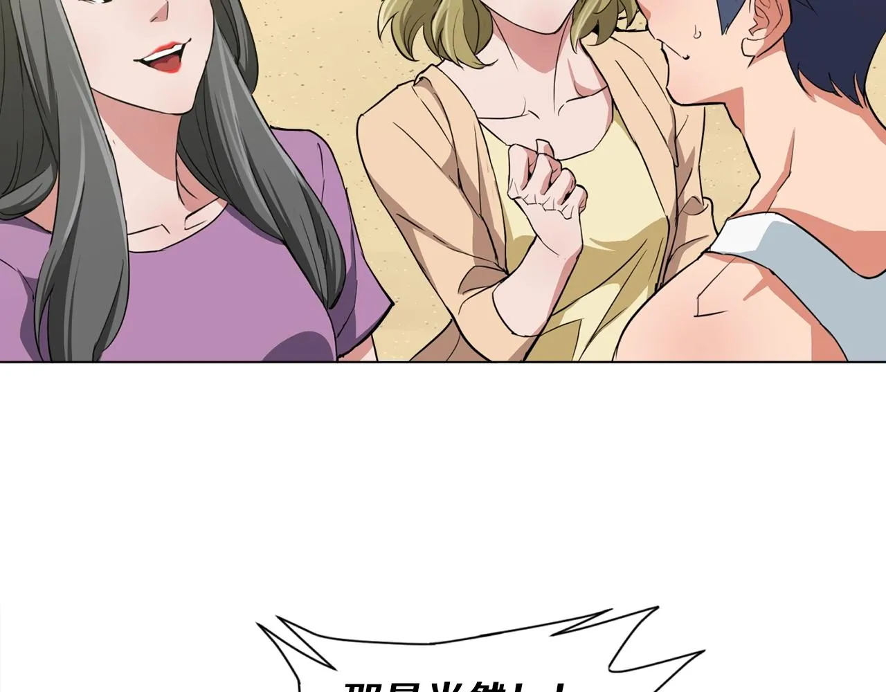 第38话 最后的手段 第66页