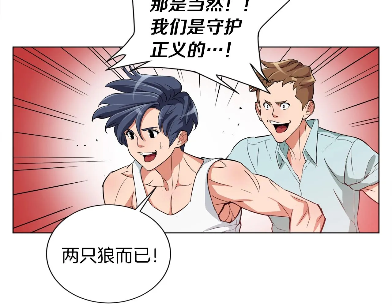 第38话 最后的手段 第67页