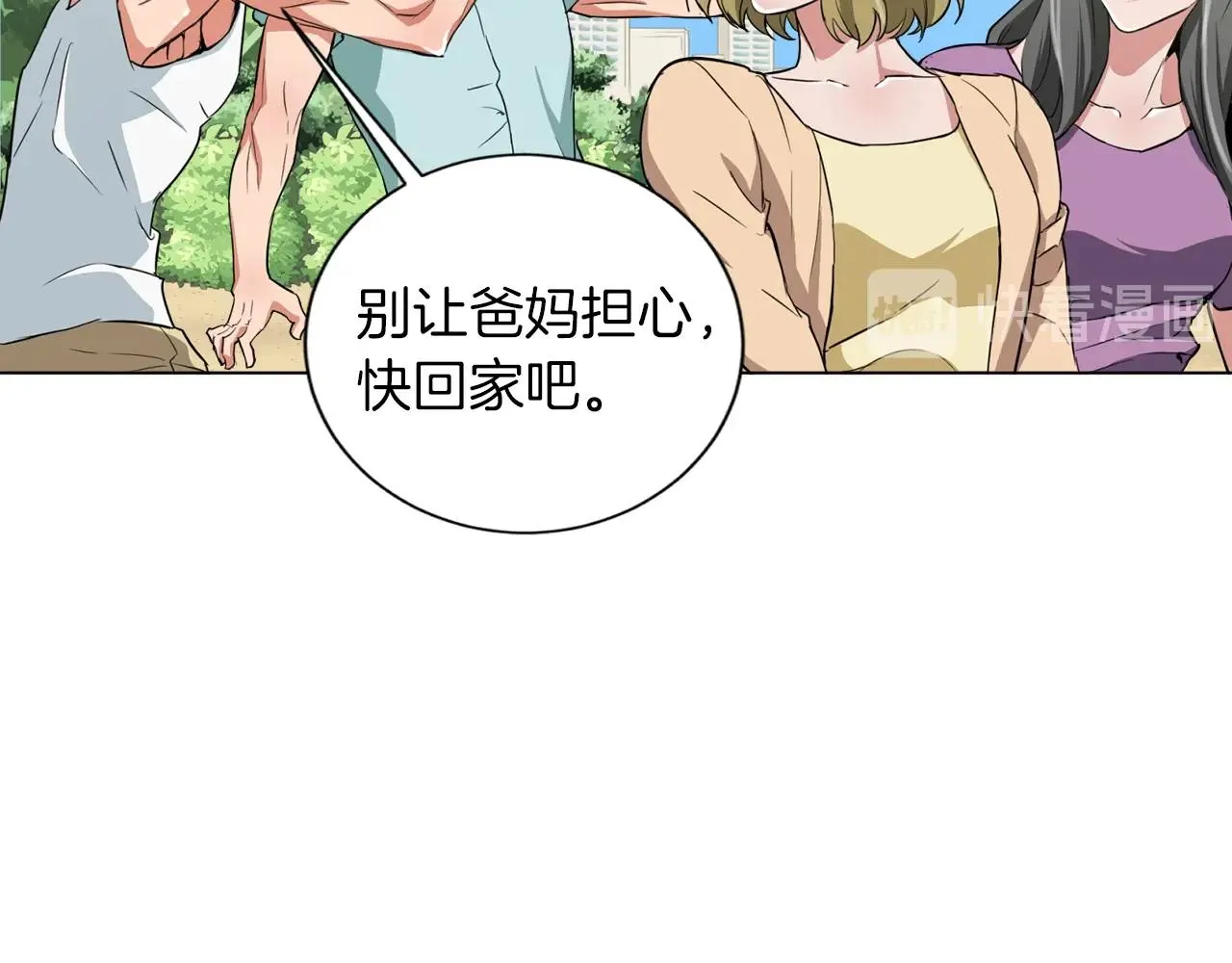 第38话 最后的手段 第69页