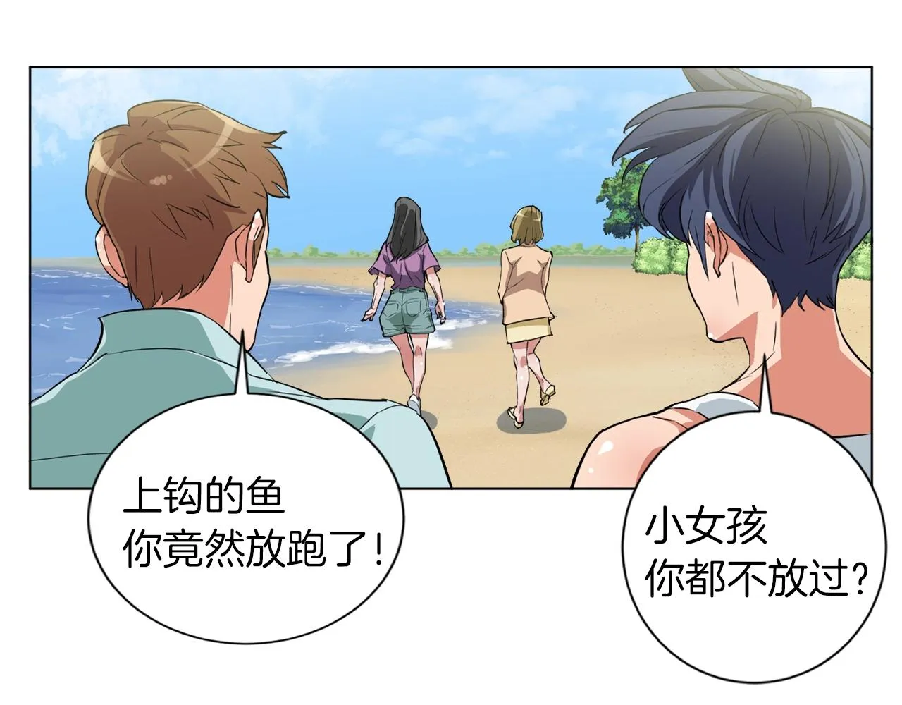 第38话 最后的手段 第70页
