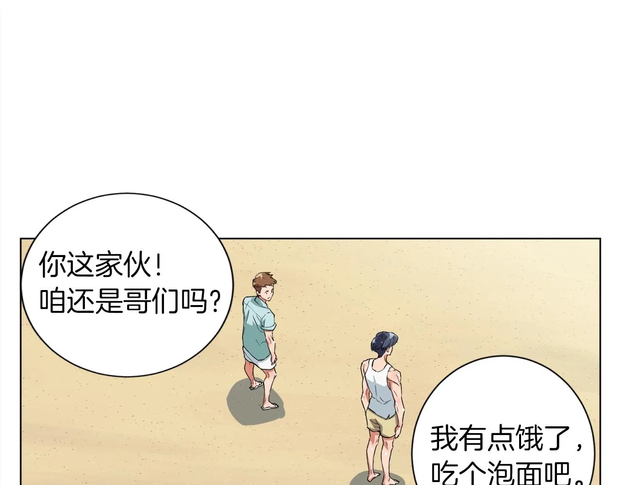 第38话 最后的手段 第71页