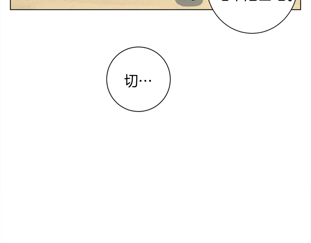 第38话 最后的手段 第72页