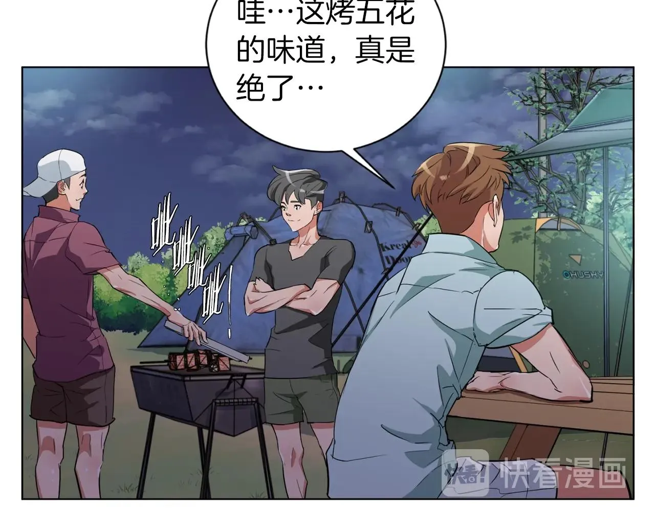 第38话 最后的手段 第76页