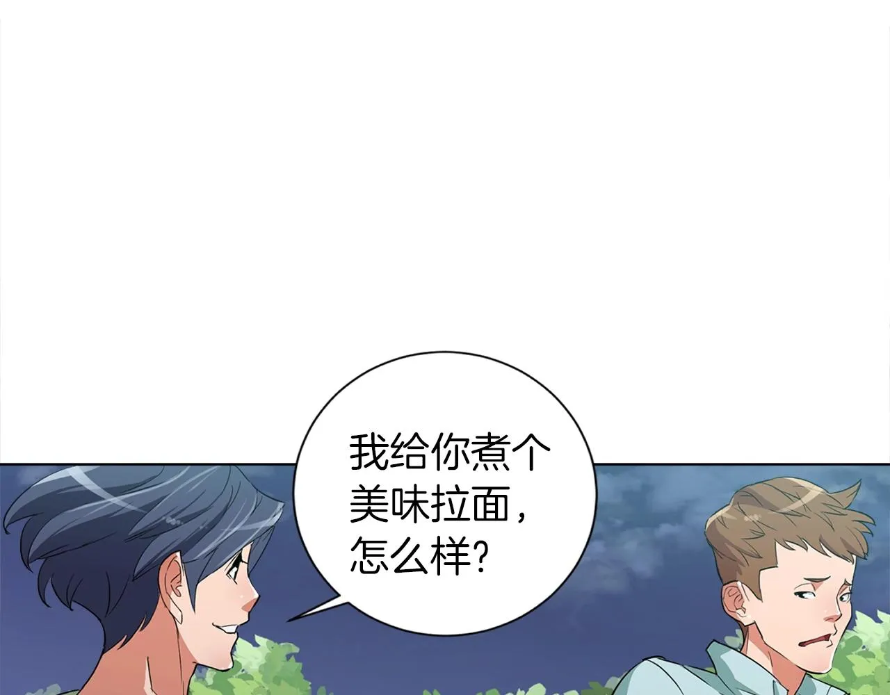 第38话 最后的手段 第77页