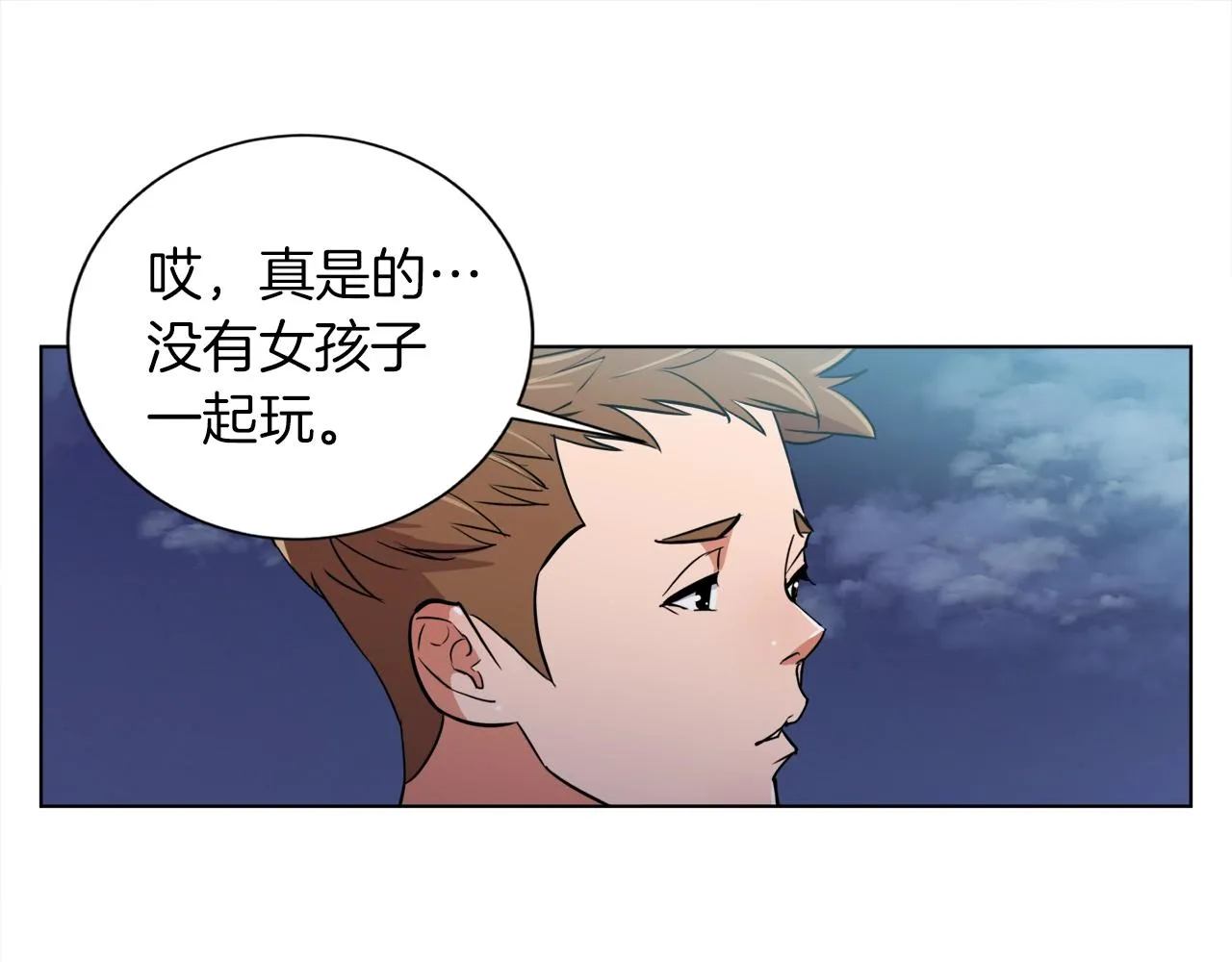 第38话 最后的手段 第79页