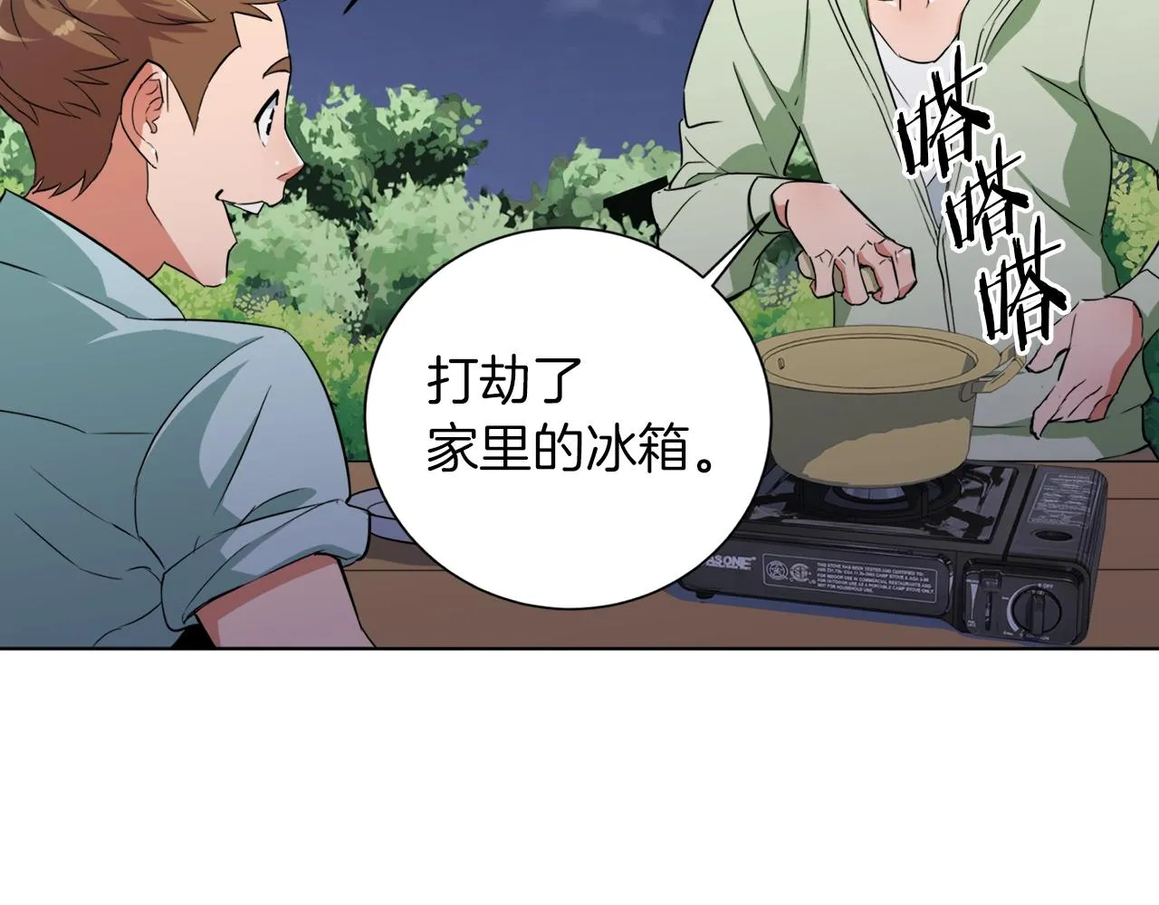 第38话 最后的手段 第82页