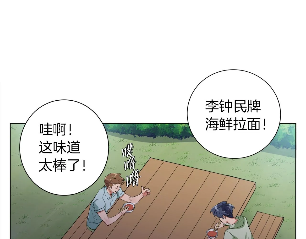 第38话 最后的手段 第83页