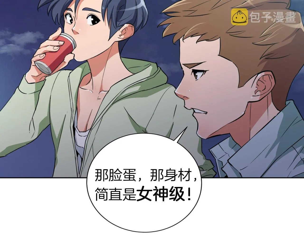 第38话 最后的手段 第87页