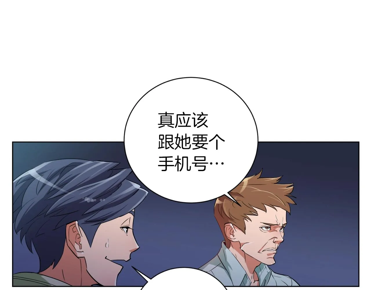 第38话 最后的手段 第88页