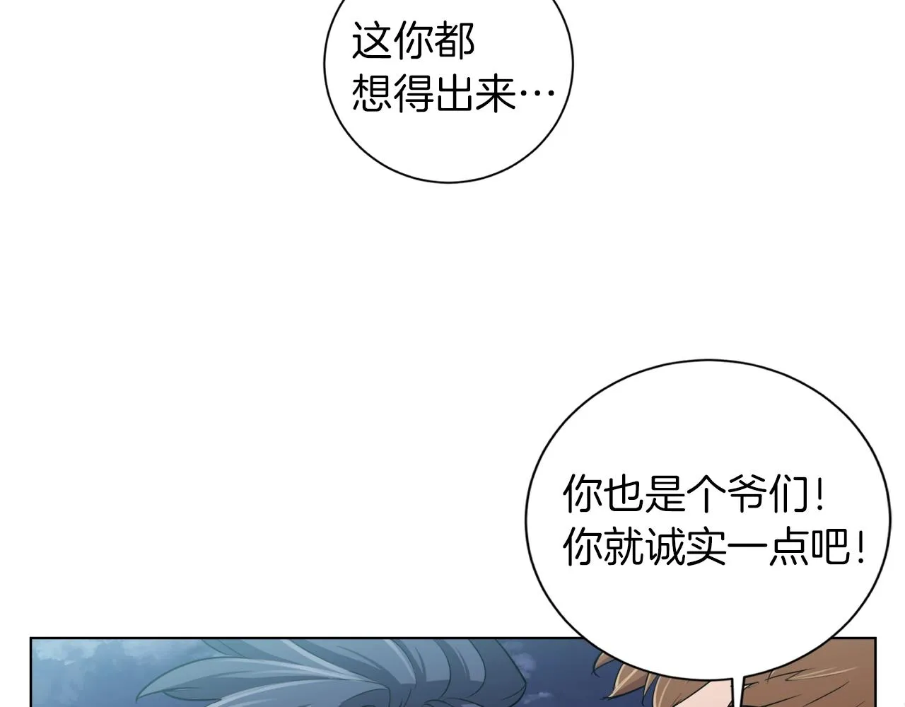 第38话 最后的手段 第89页